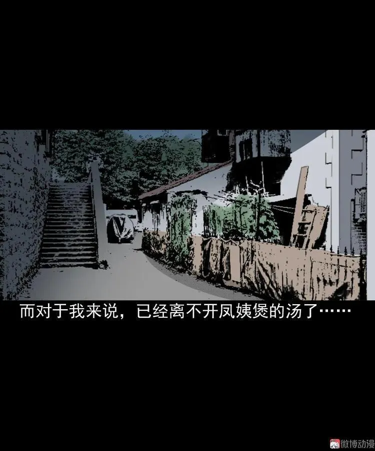 驻颜汤62