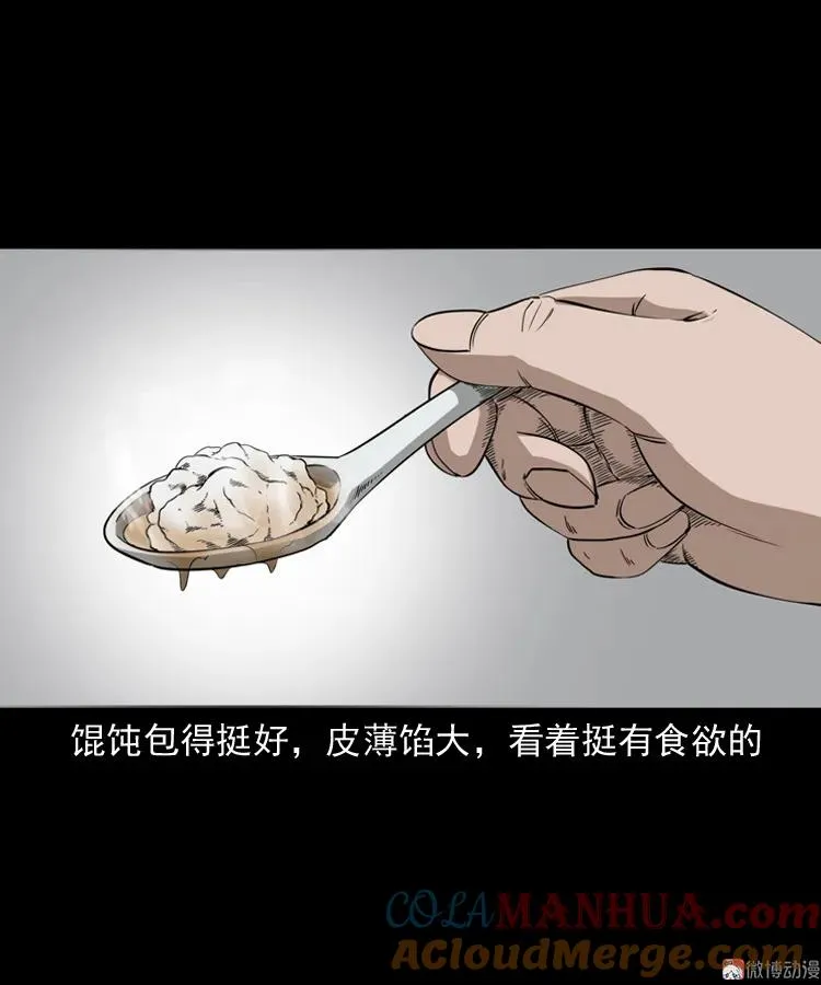 夜馄饨15