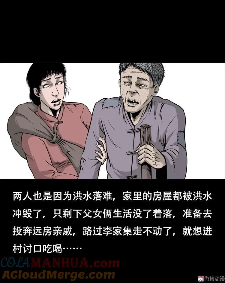 行船遇鬼（下）33