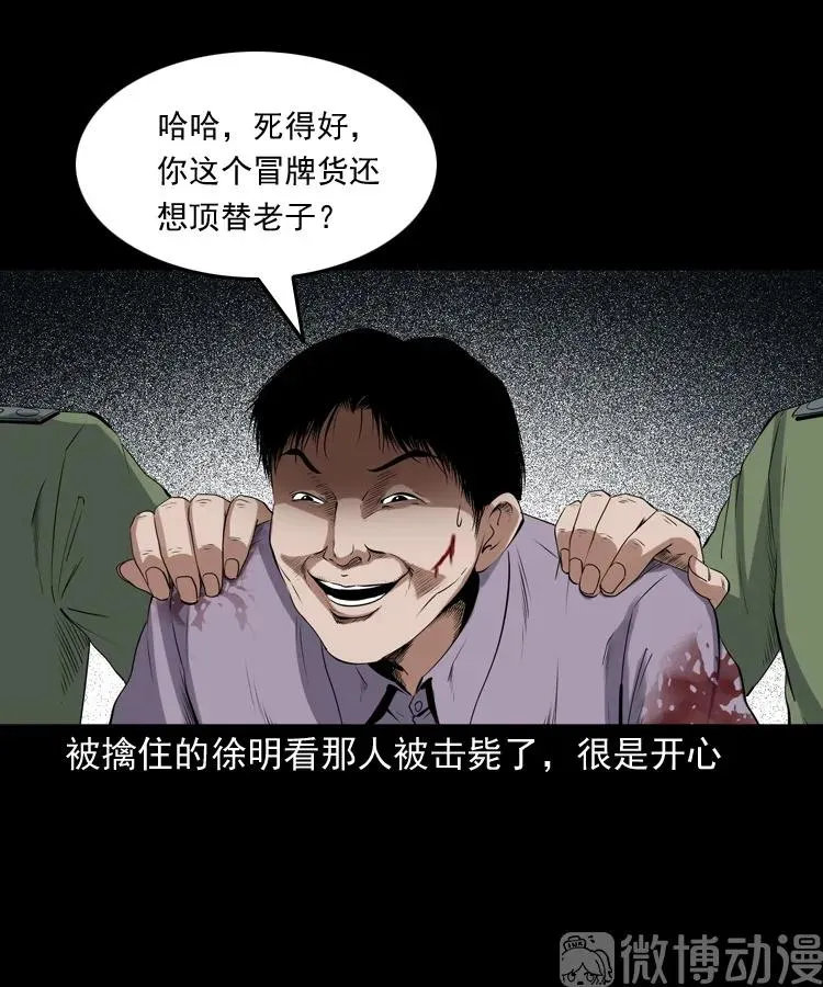 双鱼玉佩事件（上）41