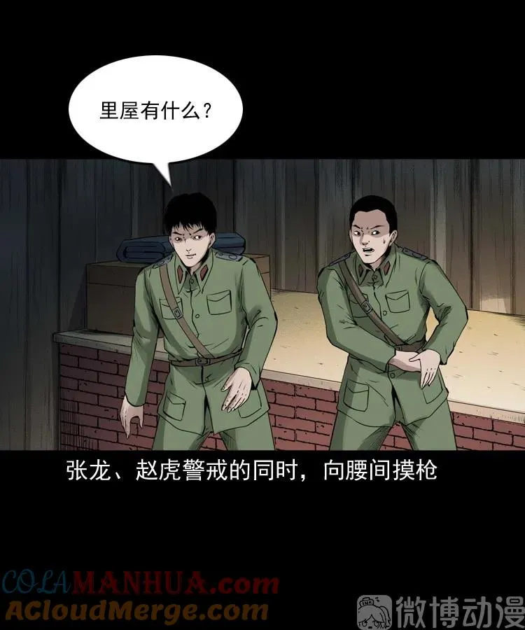 山神的真面目64