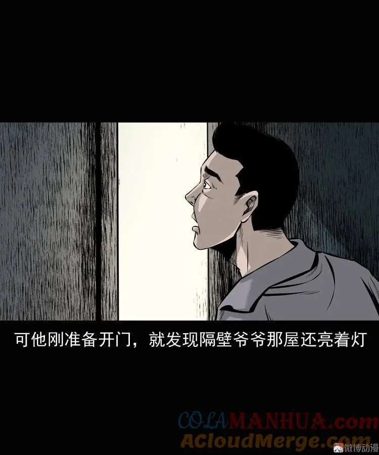 老钟（上）36