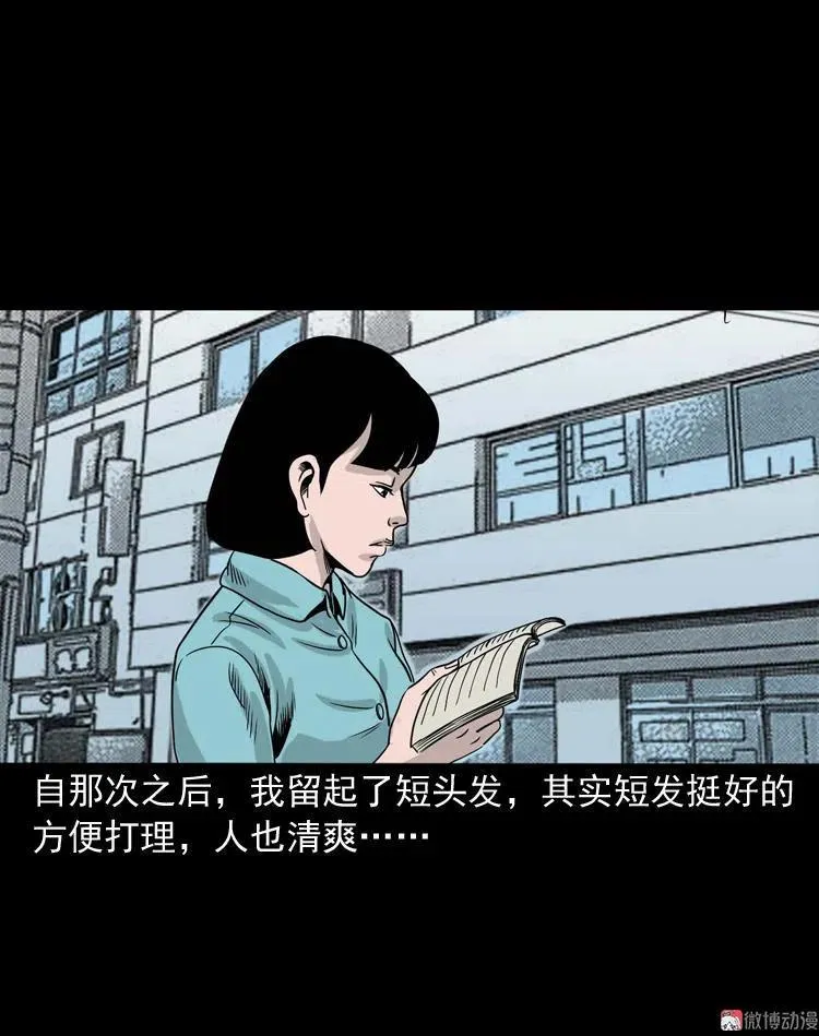 洗头80