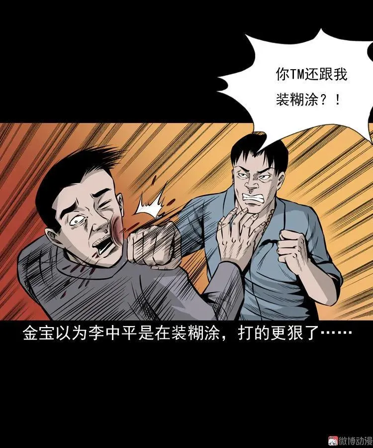 老钟（下）31