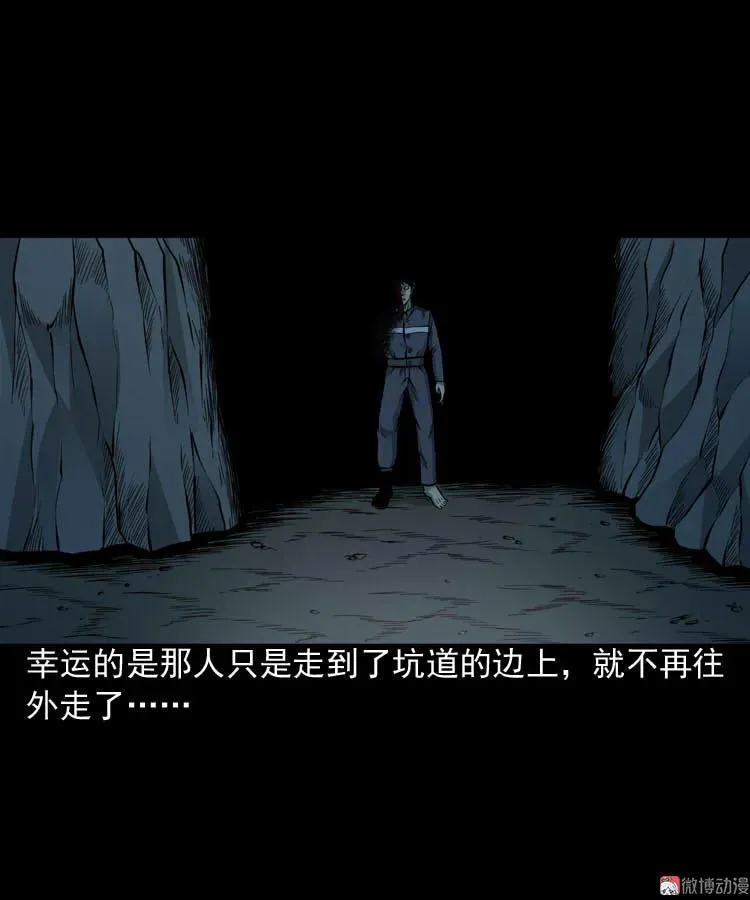 深渊诡事（一）40