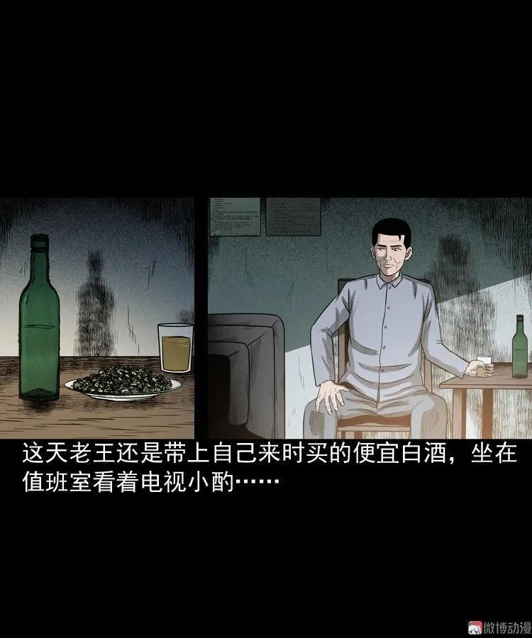 太平间值班夜10