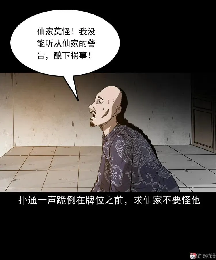 首富王大利73