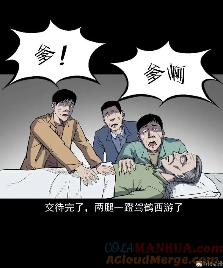火刑6