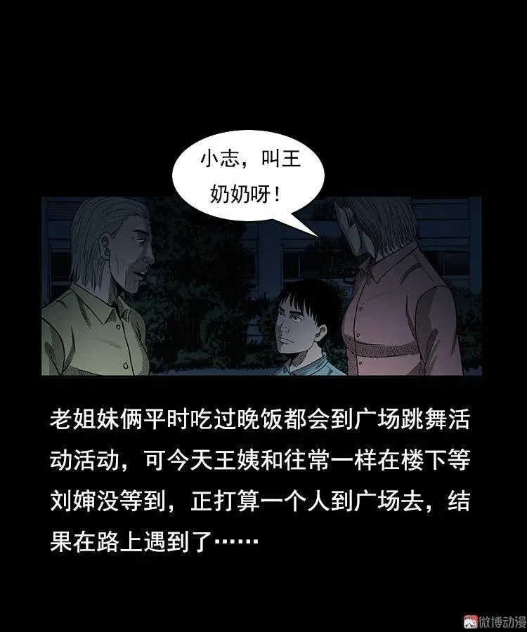 身后有人5