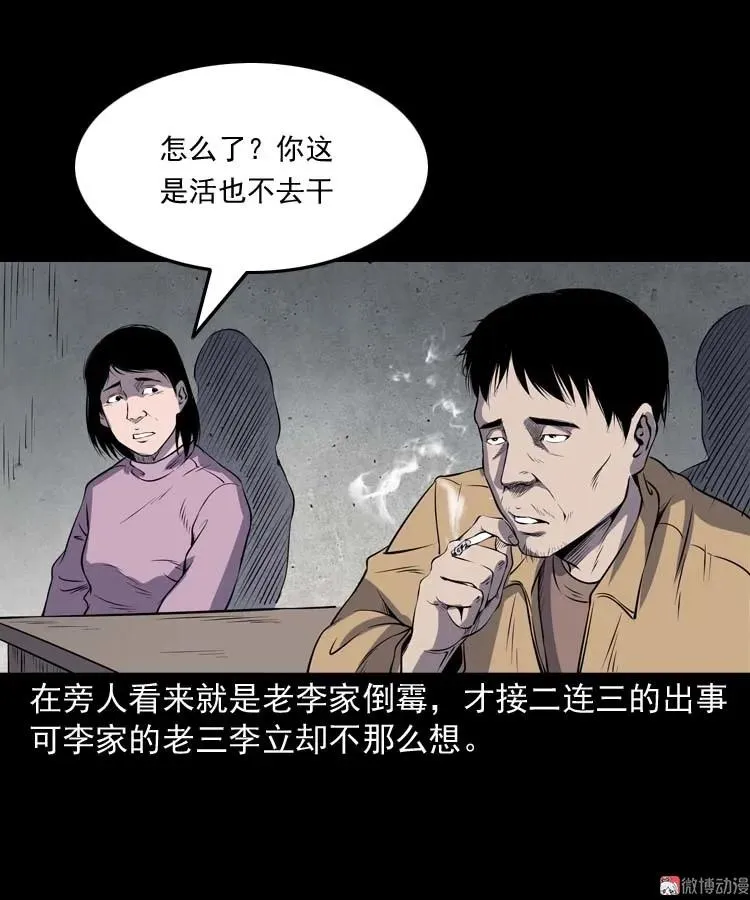 火刑53