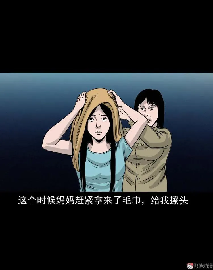 洗头74