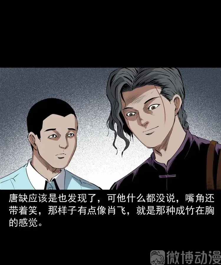 白头翁之诈尸下集13