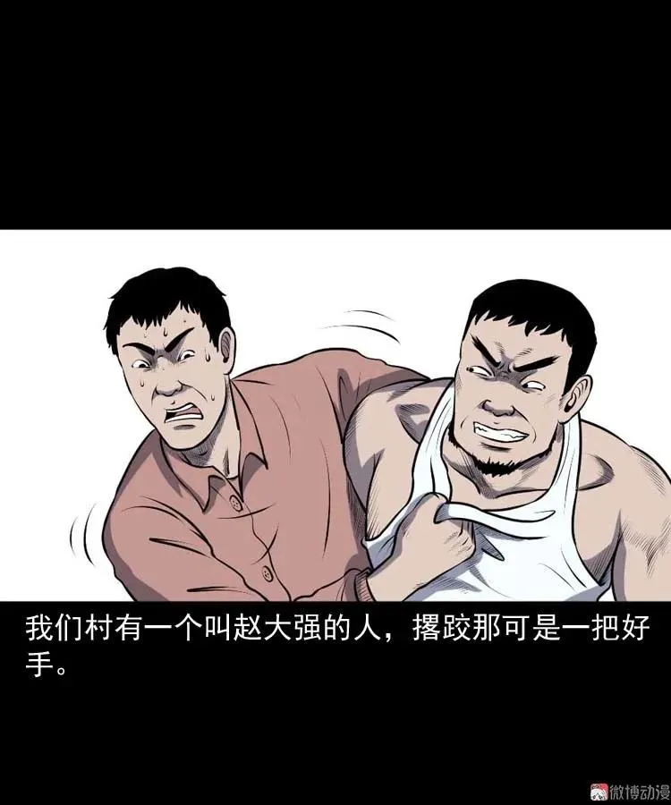 棺材精5
