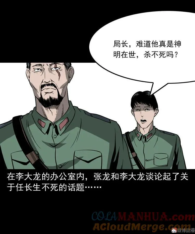 不死人39
