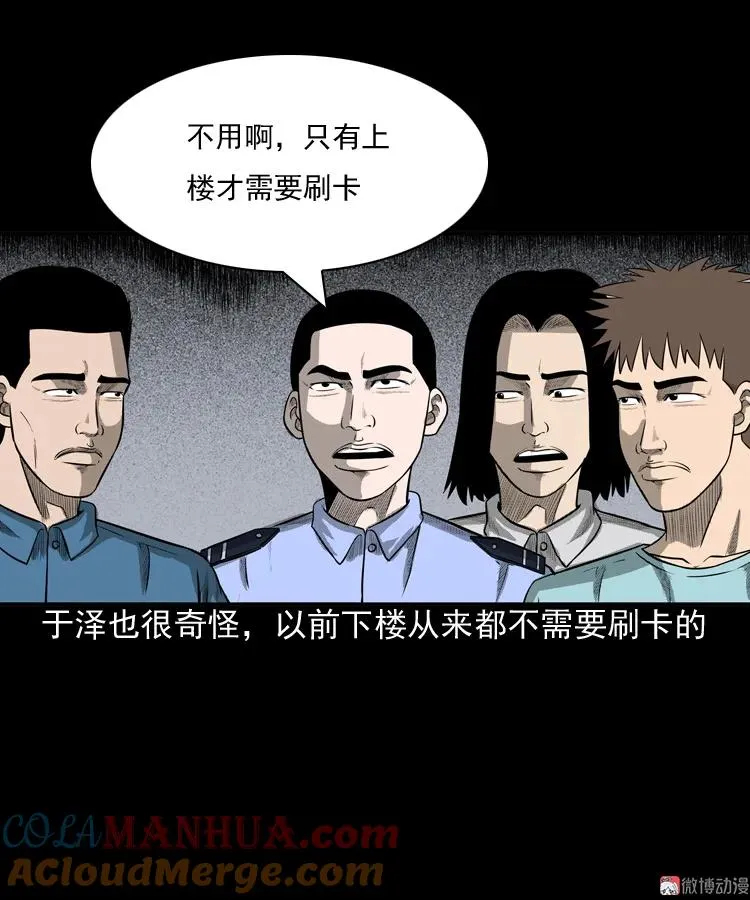 守夜的保安56