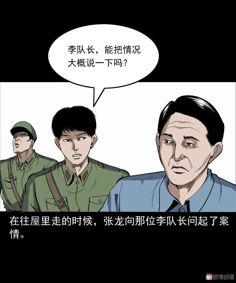 僵尸事件（一）5