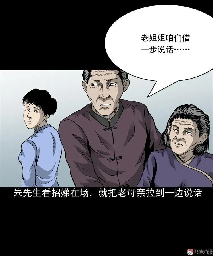 丧门星34