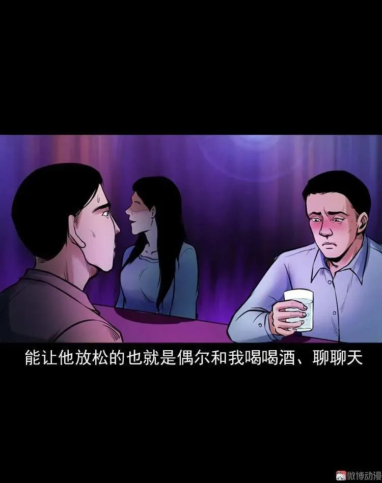 鬼扯5