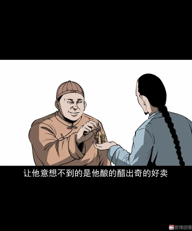 首富王大利28