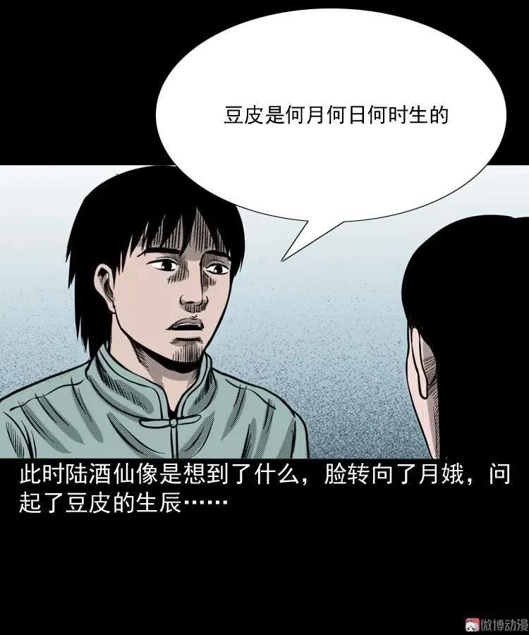 回魂灯（上）37