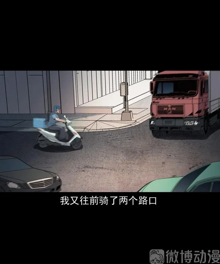 和死神同行43