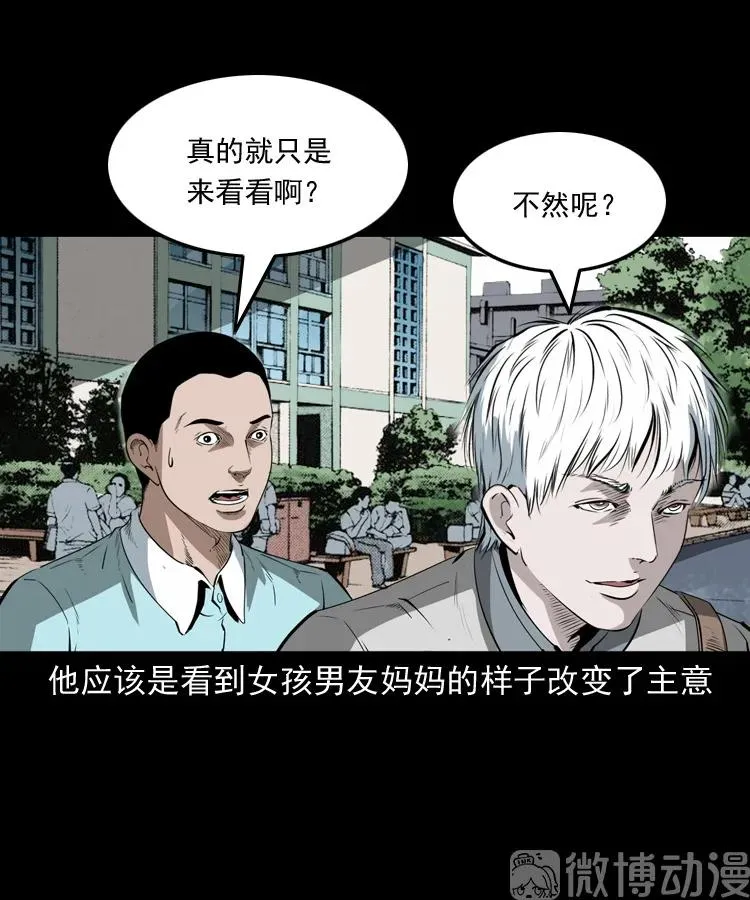 白头翁之恶咒80
