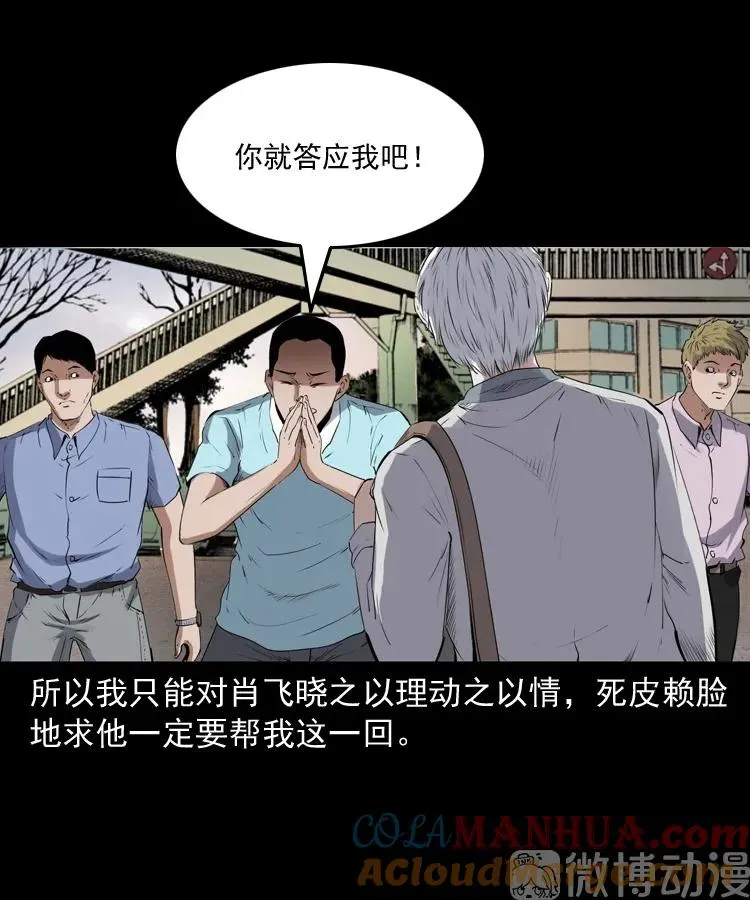 白头翁之压头煞6
