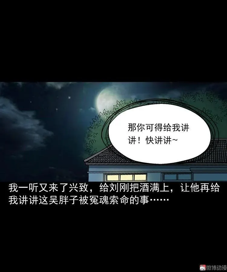 深渊诡事（二）64