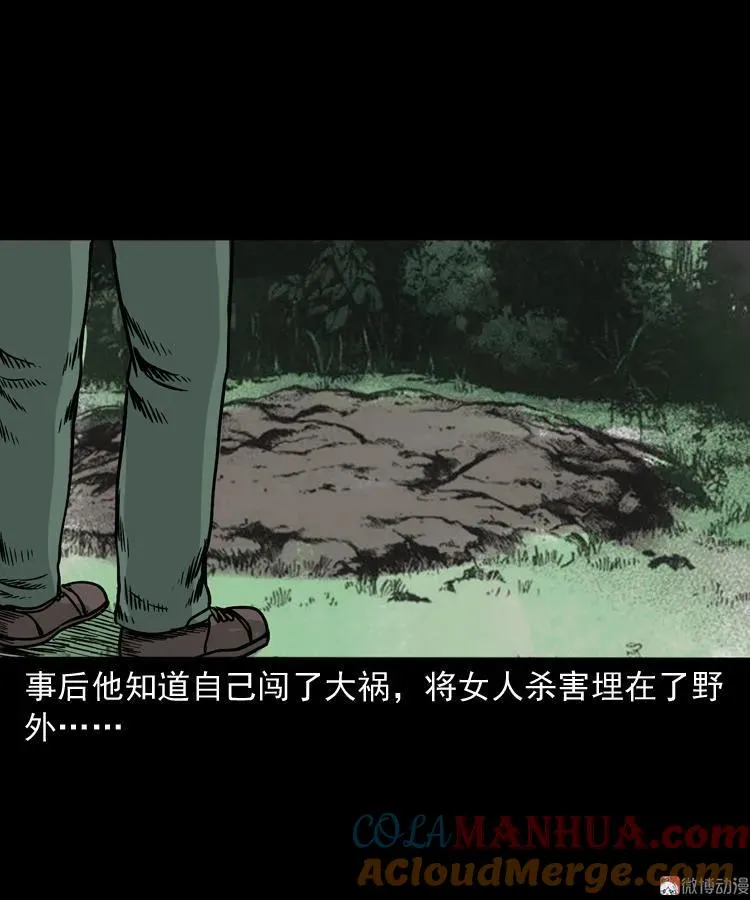 血债血偿54