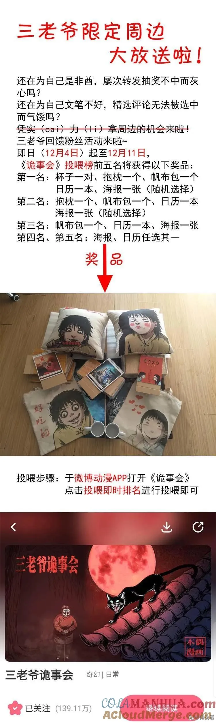 我的亲身经历66