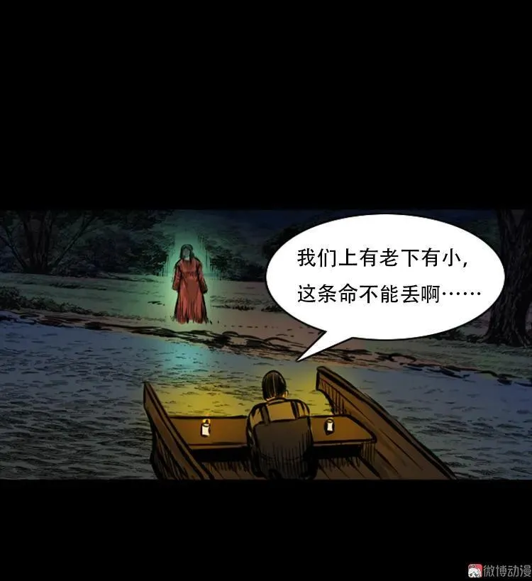 行船遇鬼（中）28