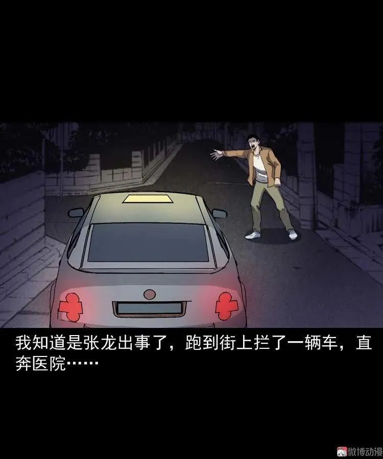 天黑请闭眼62