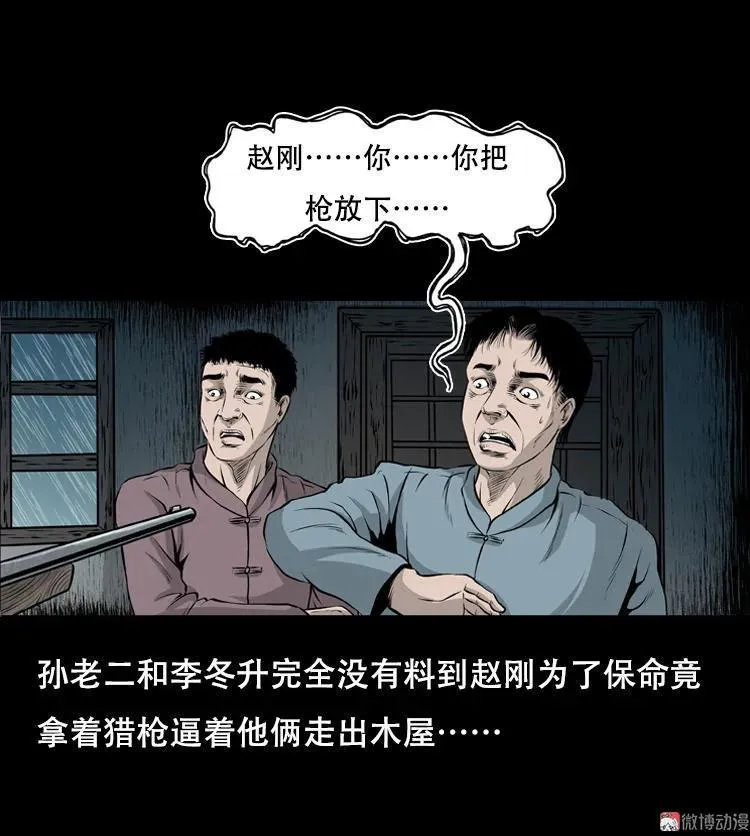 三人招雷劈41