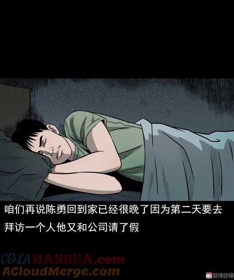 鬼占身24