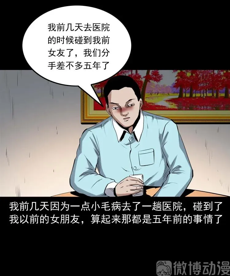 白头翁之抢魂（上）13