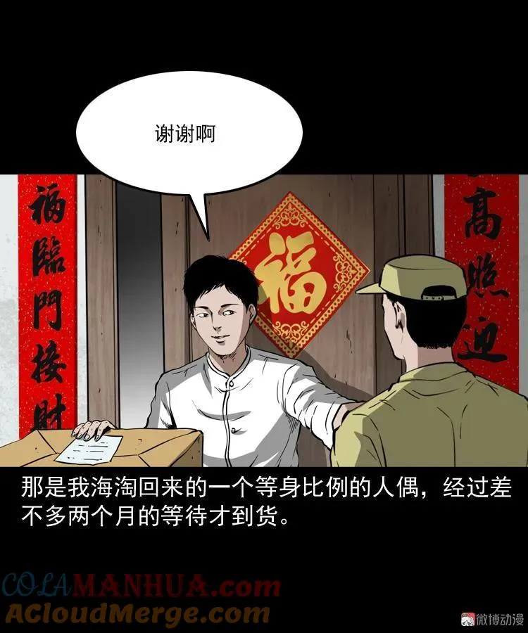 木偶杀机3