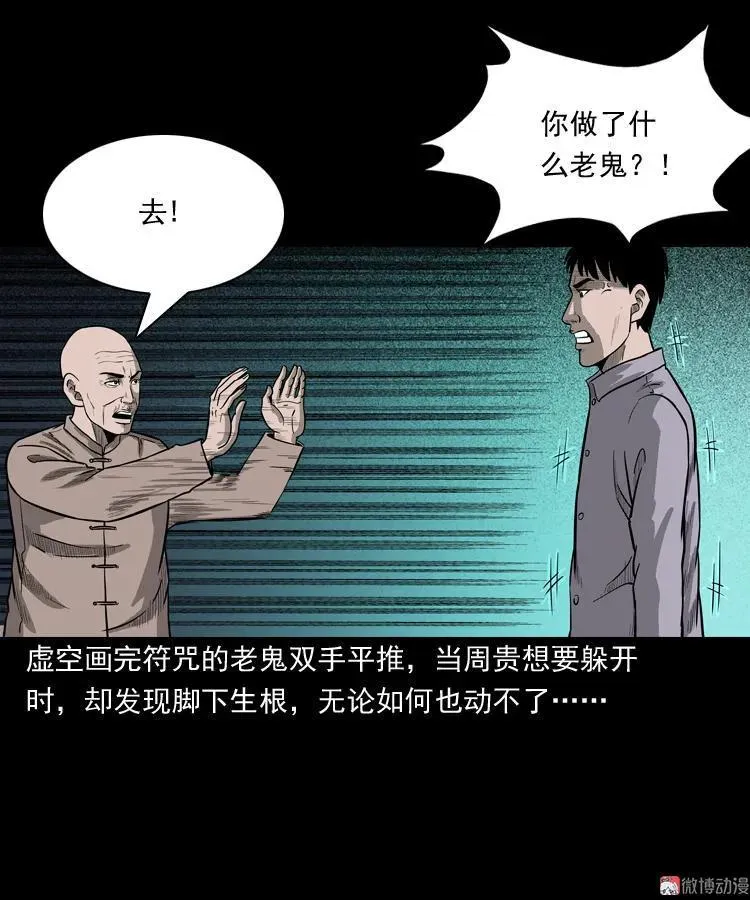 鬼胎64