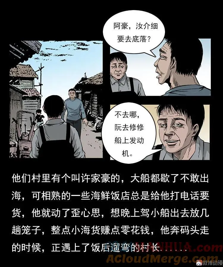 海妖2