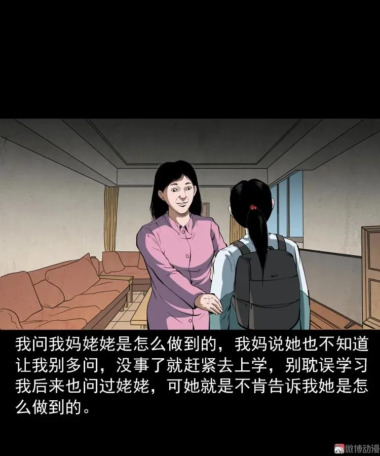立筷子76
