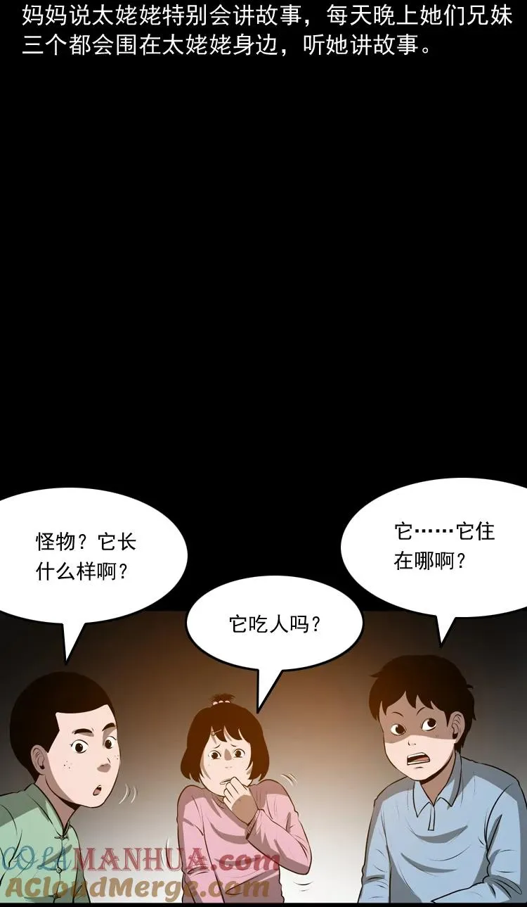 老人.怪物4