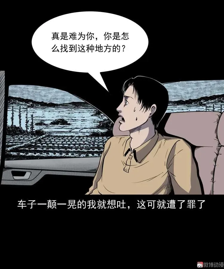 恐怖回忆7