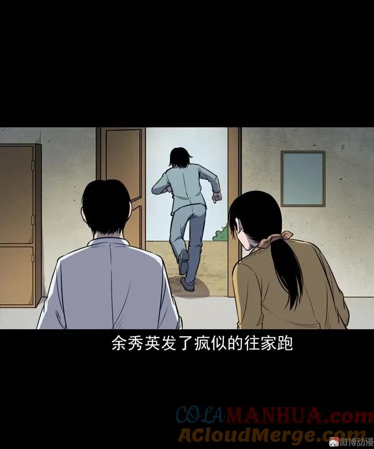 诅咒33