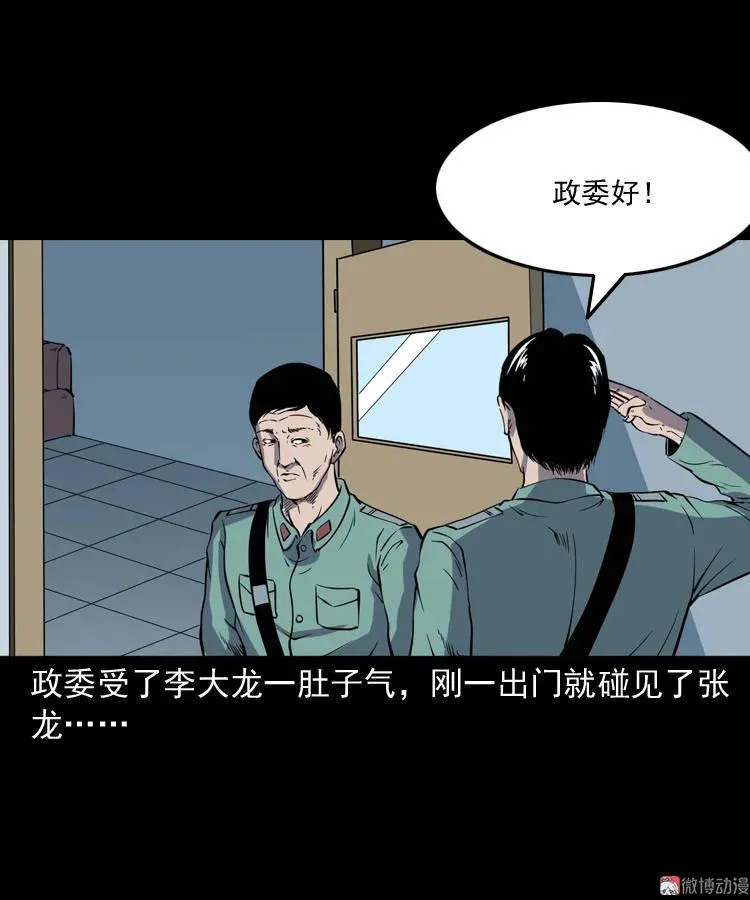 诡童院10