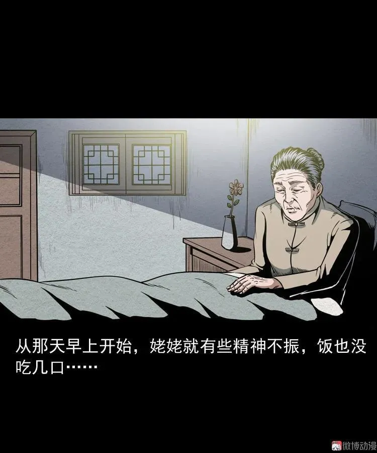 少年诡事26