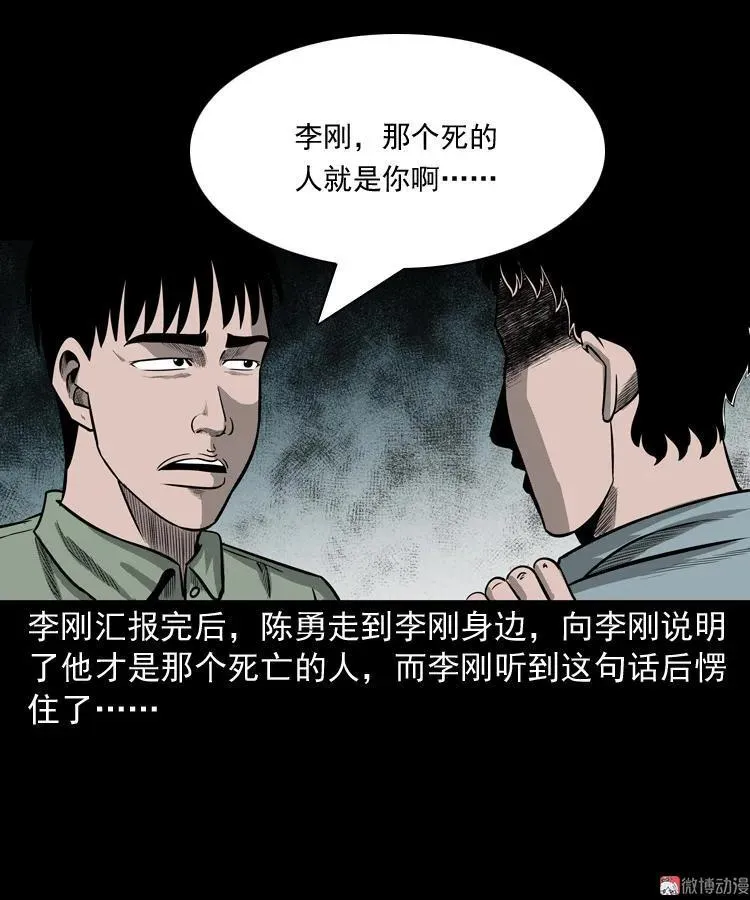 办公室有诡64