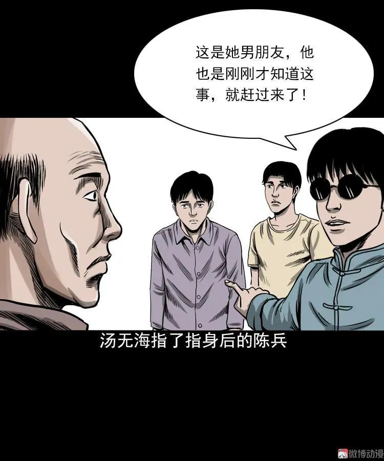 人鬼情53