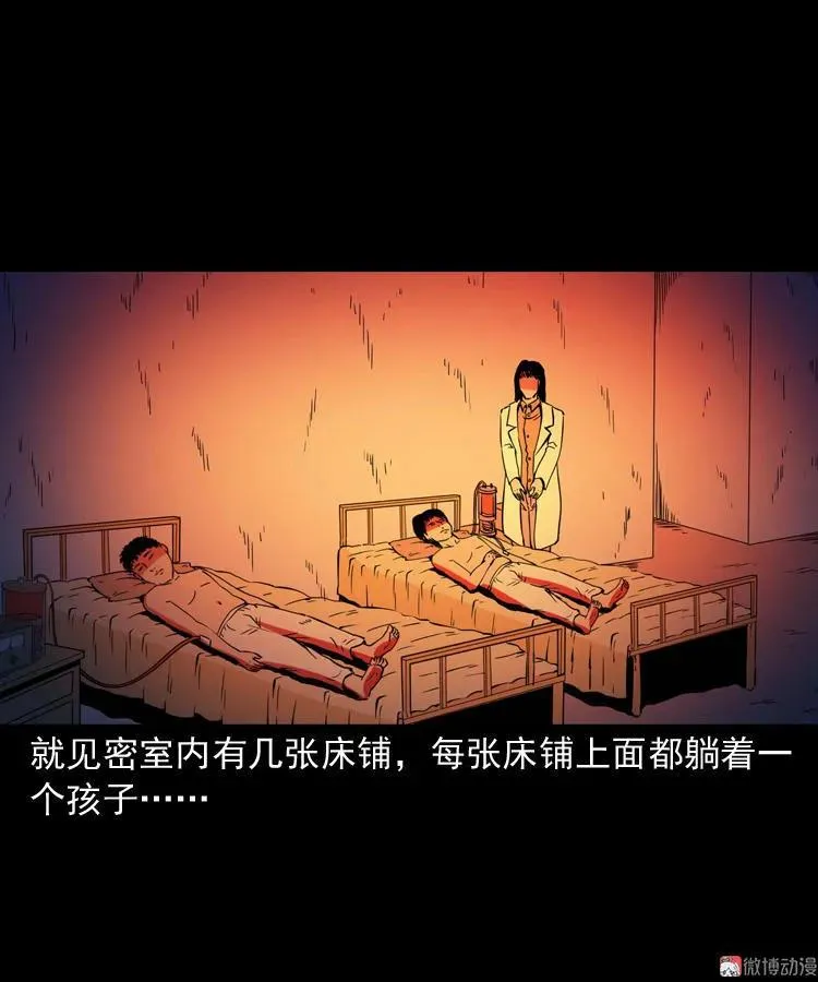 诡童院77