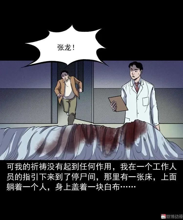 天黑请闭眼64