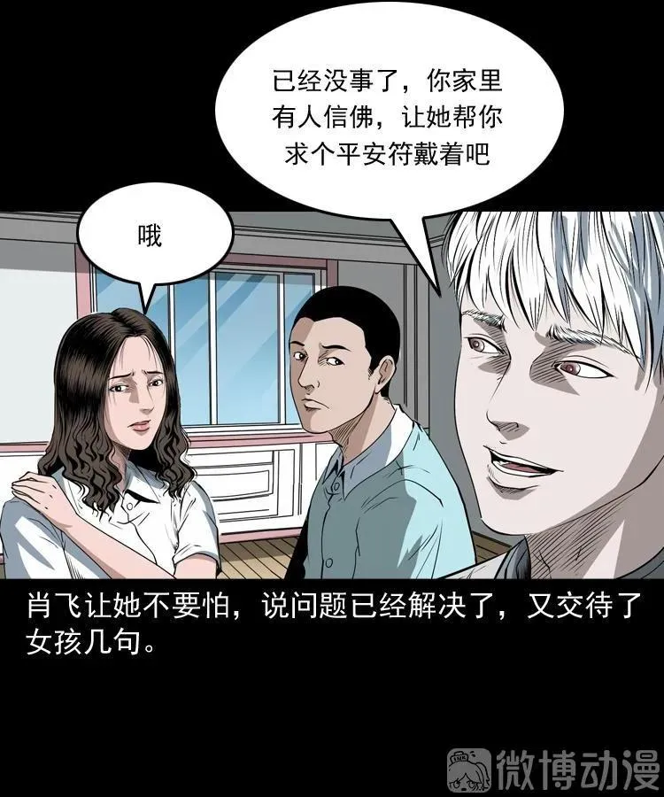白头翁之恶咒70