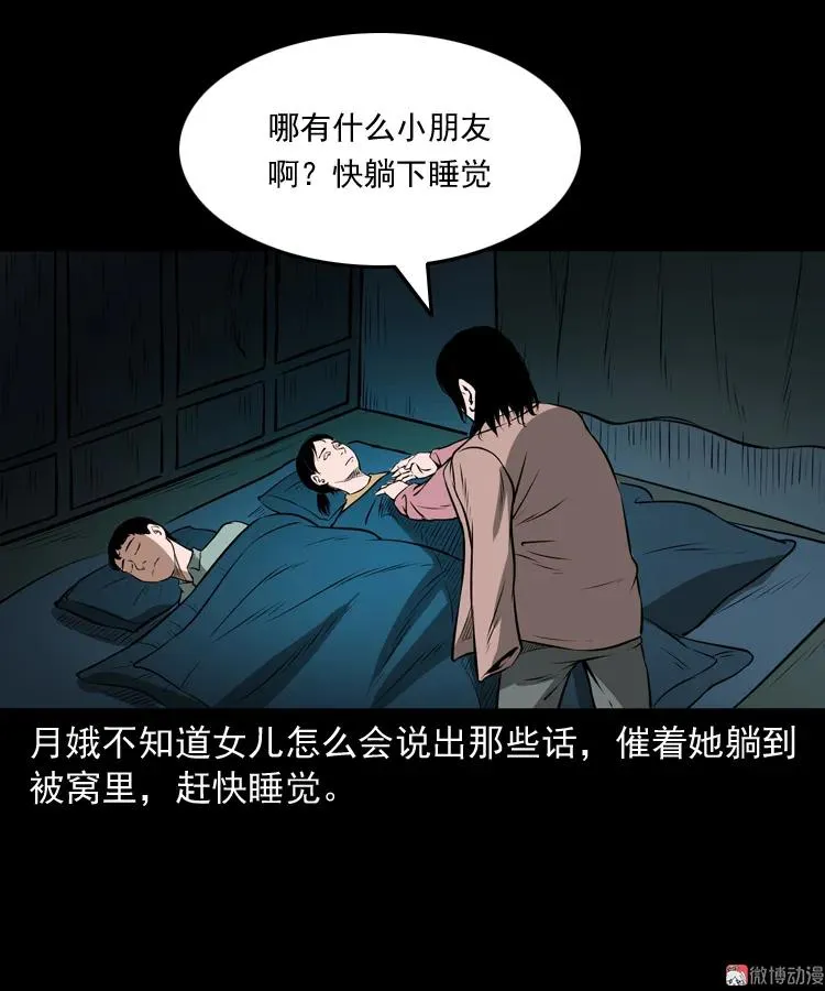 凶宅怨魂34